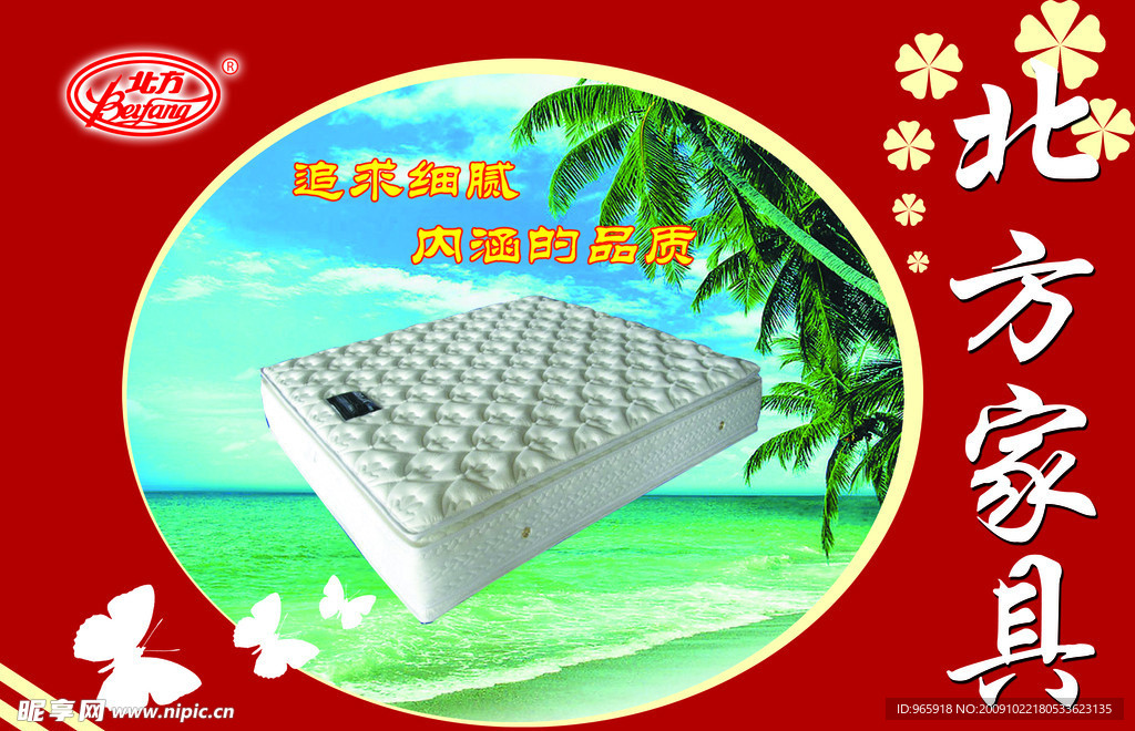 北方家具床垫