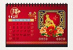2010台历