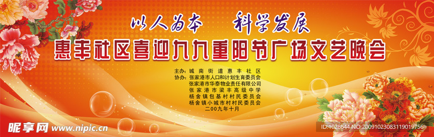 重阳节活动背景