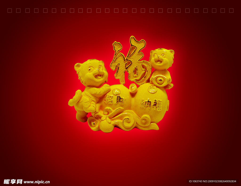 2010虎年
