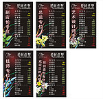 发廊价格