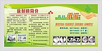 医院展板宣传