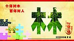 教育局普卡
