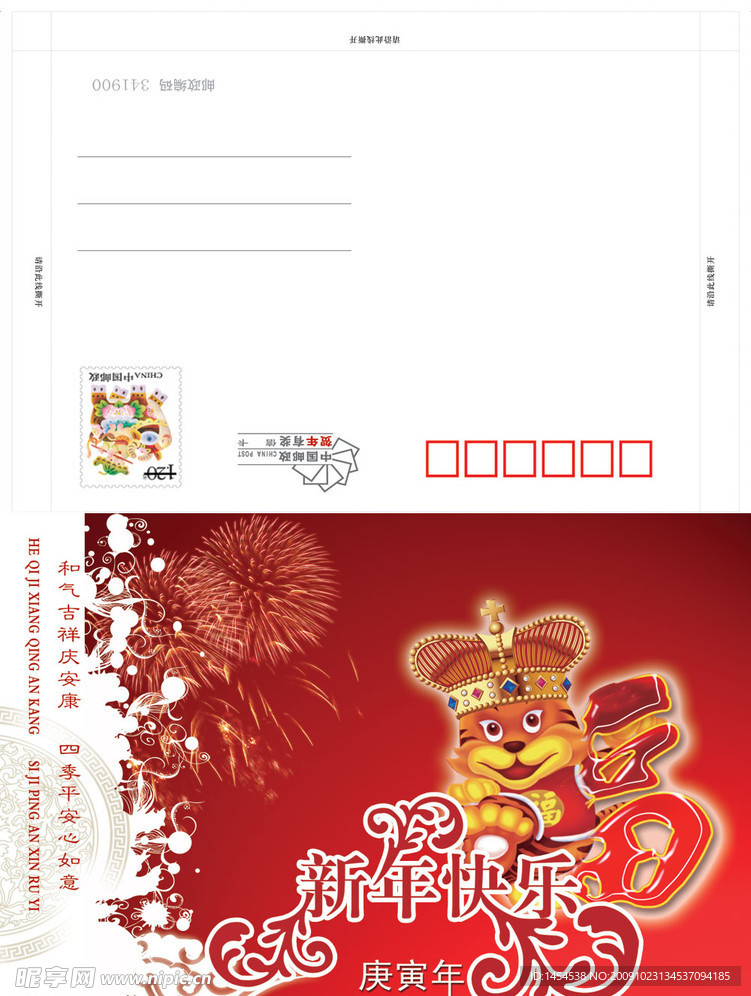明信片