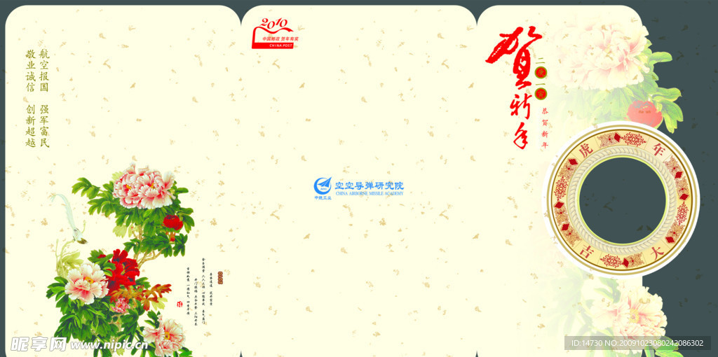 612研究所