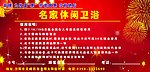 名家休闲卫浴疯惠卡活动规则