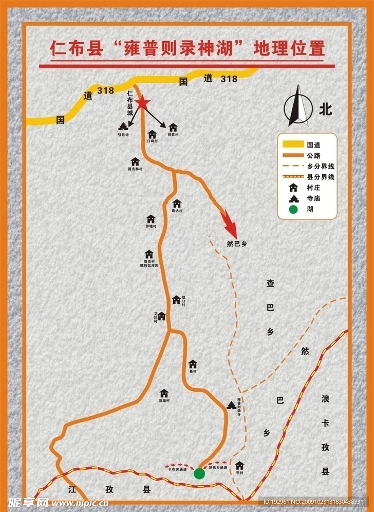 仁布县“雍普则录神湖”地理位置