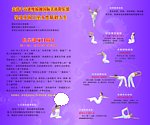 亚太瑜伽联盟学院瑜伽项目图 很难得！
