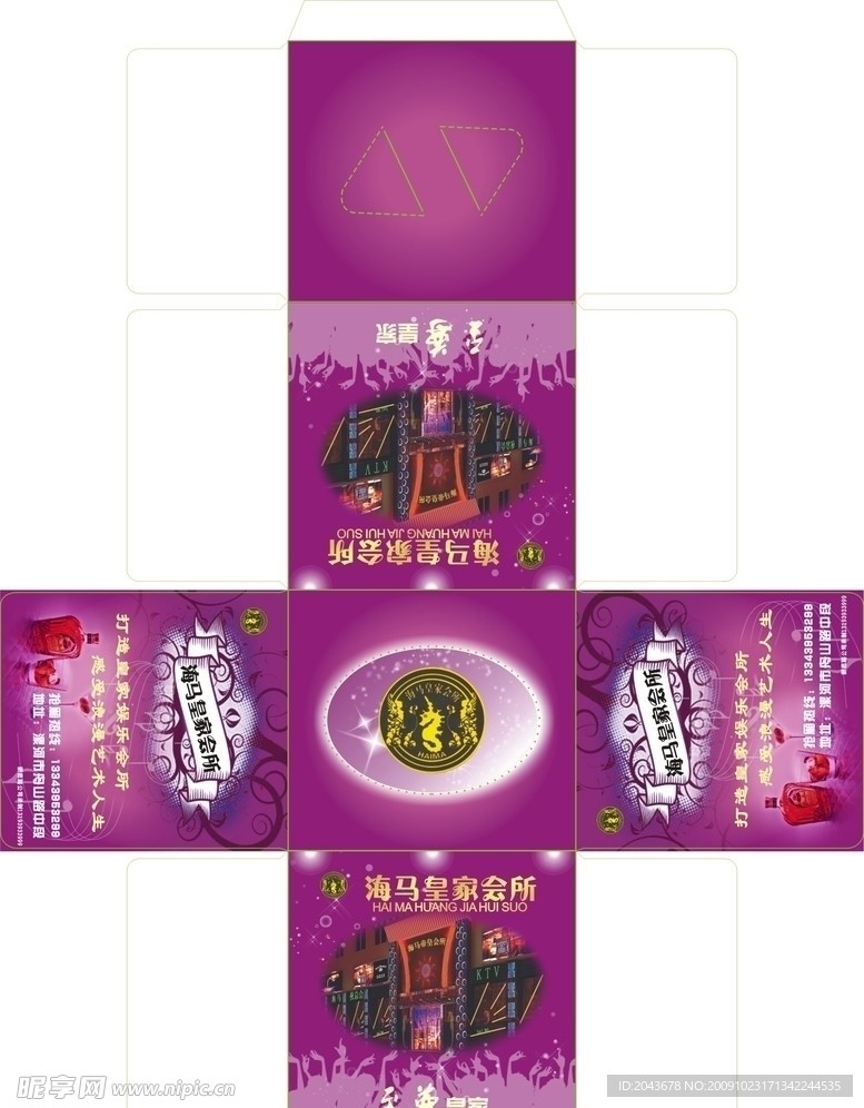 皇家会所 纸抽