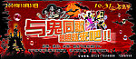 与鬼同歌