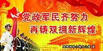 拥军户外广告
