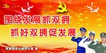 双拥户外广告