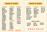 菜单底色