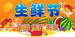 吊牌 生鲜 鲤鱼