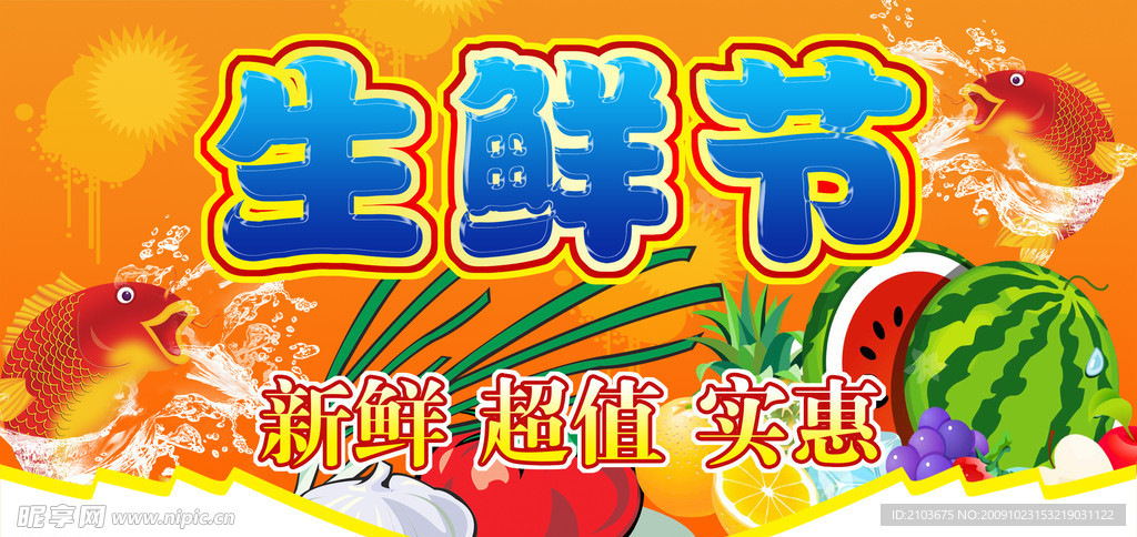 吊牌 生鲜 鲤鱼