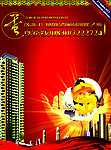 金蛋坠地