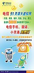 电信电话亭图