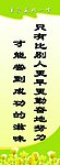 班级标语