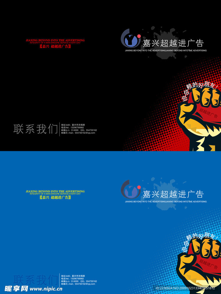 广告公司形象宣传