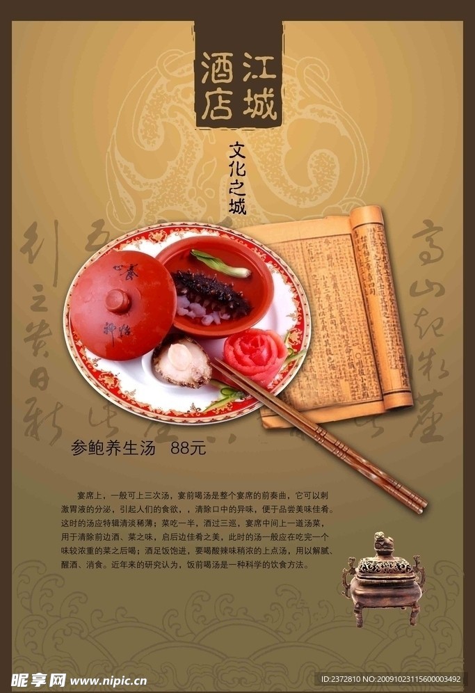 江城 酒店