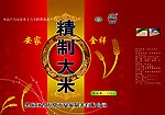 精制大米包装