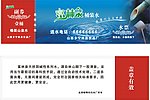 水票 泉水 票 CDR