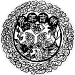 虎年吉祥