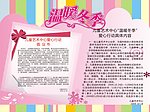 爱心活动海报