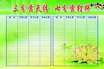 学校