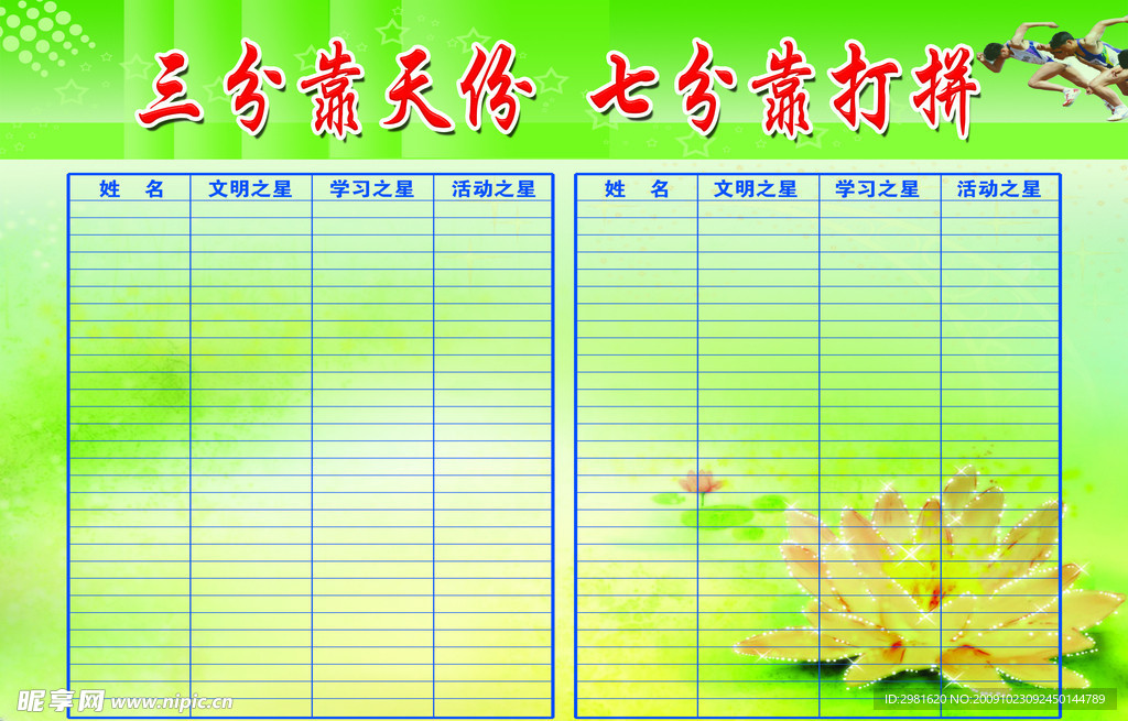 学校