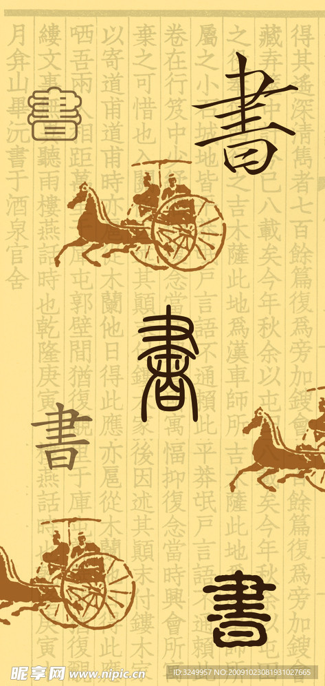 图书广告