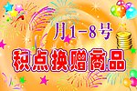 促销活动