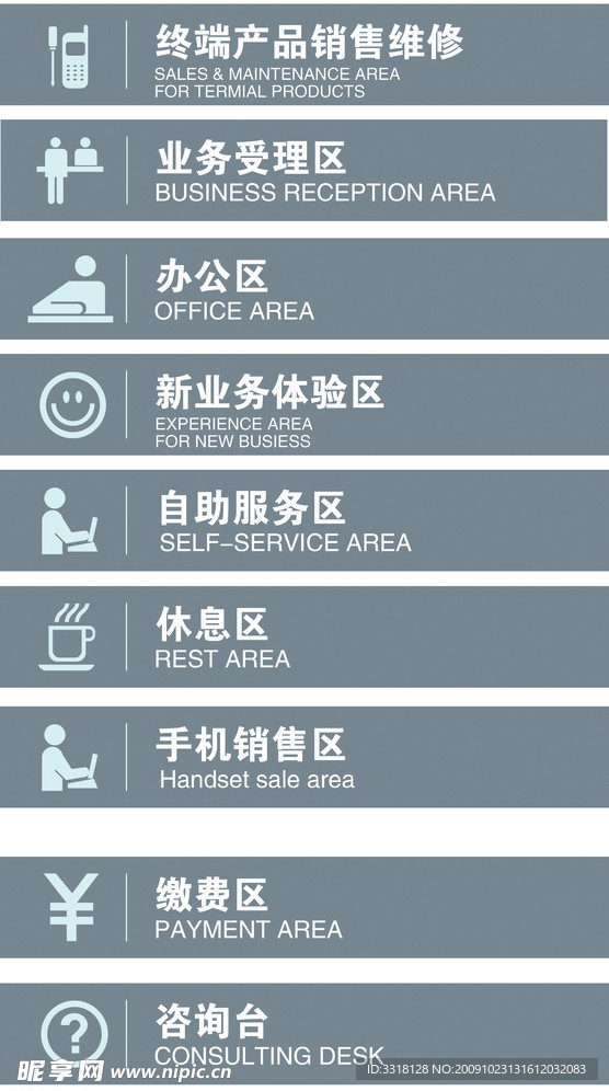 中国移动工作区域吊牌标准版
