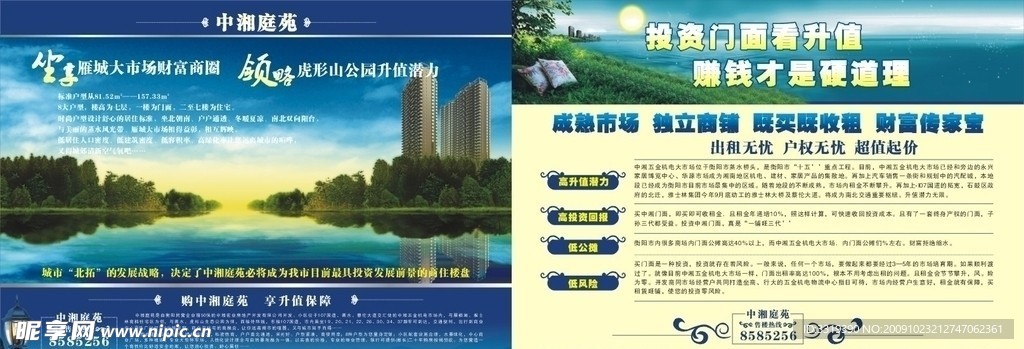 房地产dm