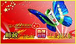 创刊广告