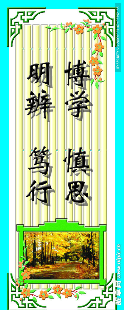 字画