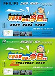 索尼爱立信彩页