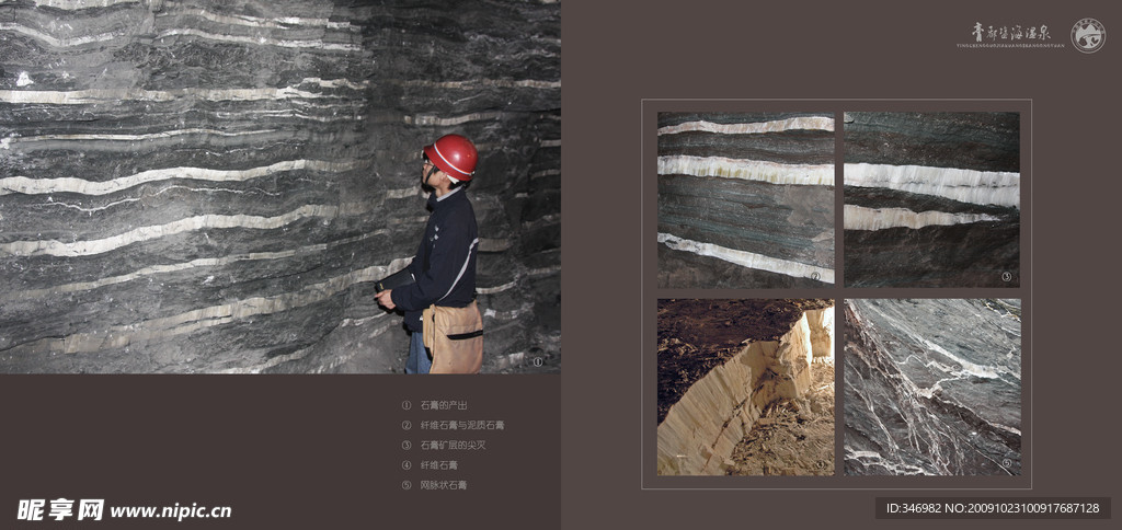 国家矿山公园申报 p11