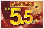 越多越优惠