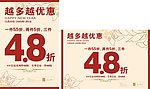 越多越优惠