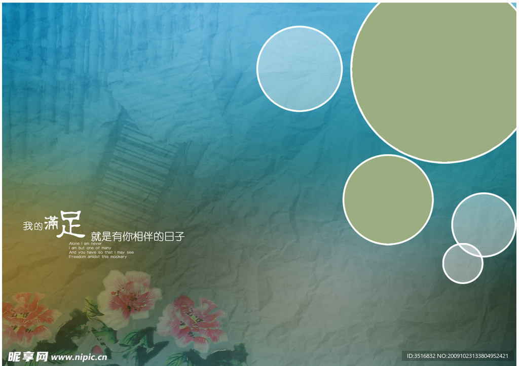 风尚设计摄影模板