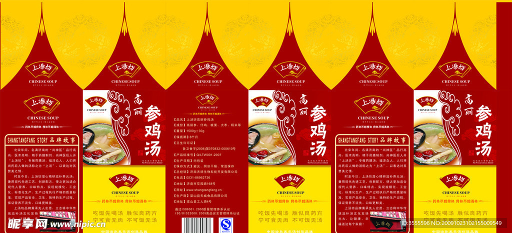 参鸡礼盒