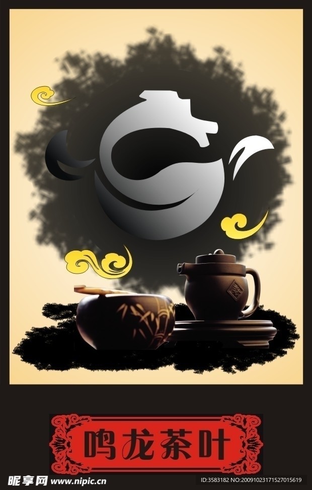 鸣龙茶叶