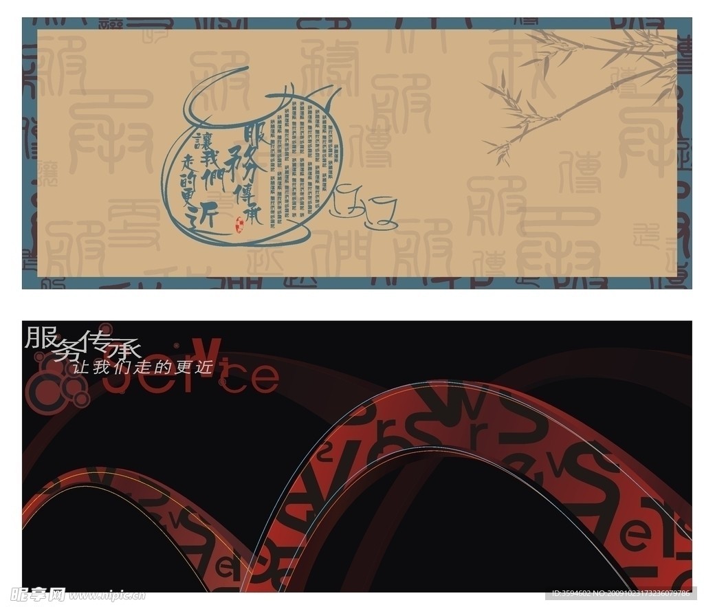 文化墙