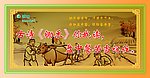 节约粮食 食堂 锄禾