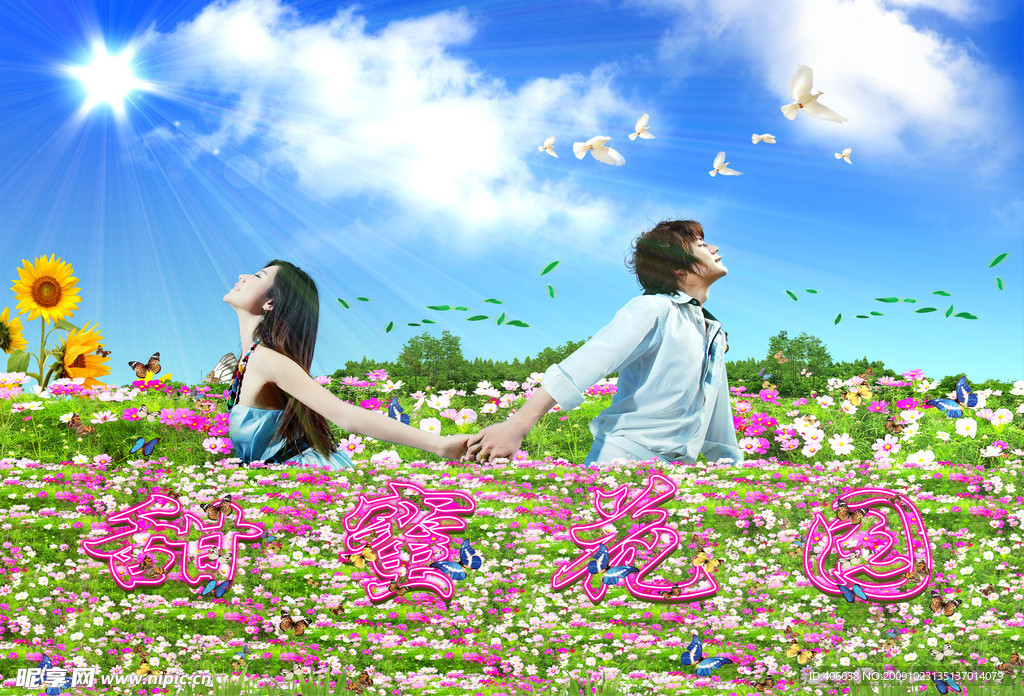 情人节