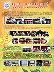 学校展板 走进台湾