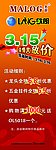 名浪 欧朗 真情大放价