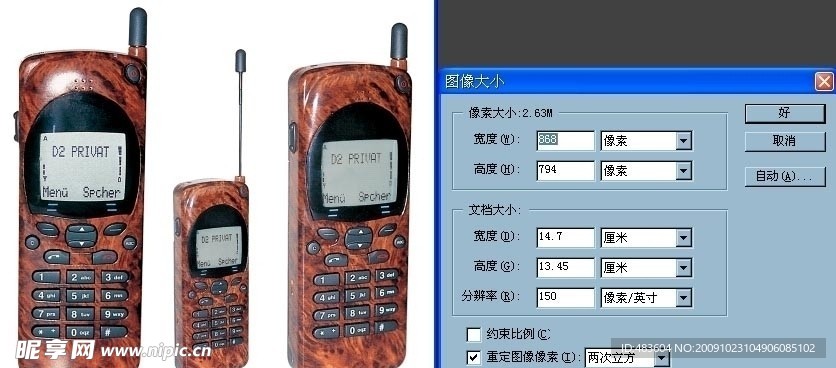 手机