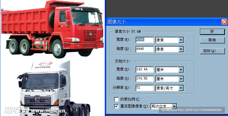 重汽车